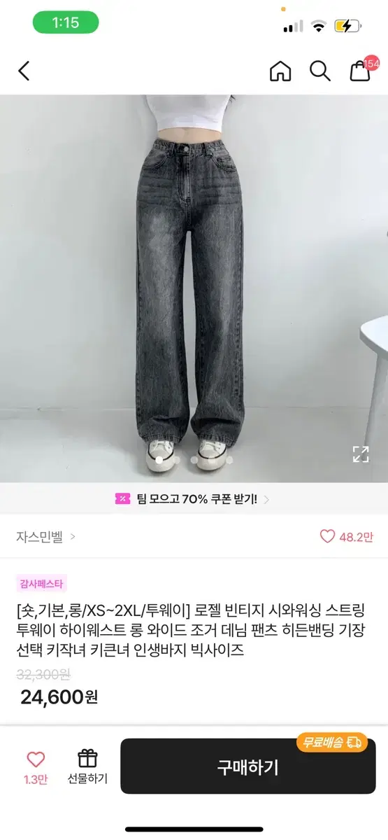 청바지